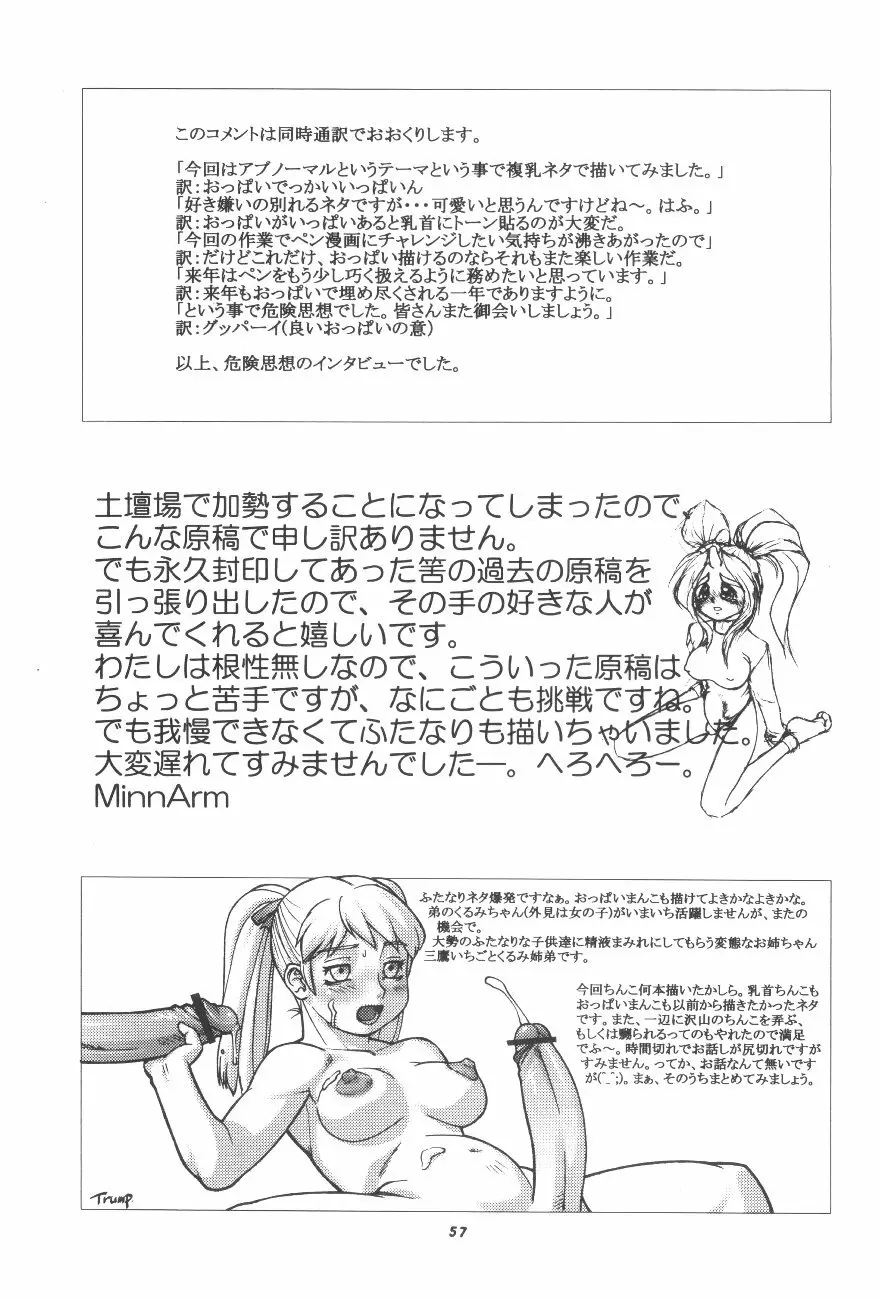 桃庵vol.11 - page56
