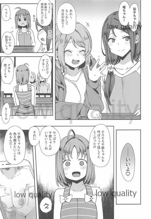 エッチスケッチ露オナ内。 総集編 - page112