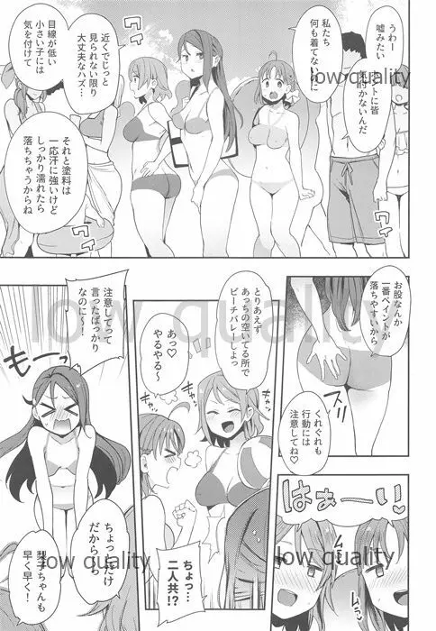 エッチスケッチ露オナ内。 総集編 - page116