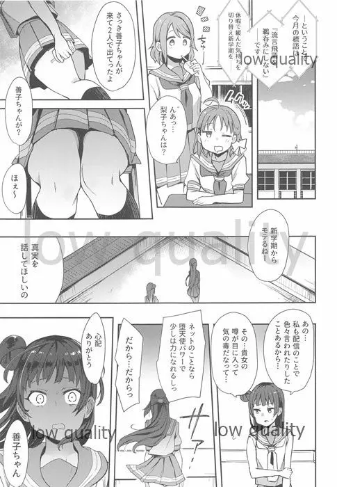 エッチスケッチ露オナ内。 総集編 - page128