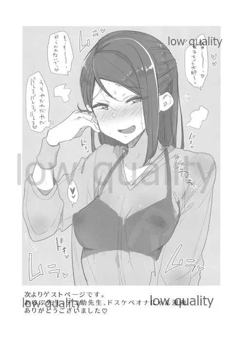 エッチスケッチ露オナ内。 総集編 - page130