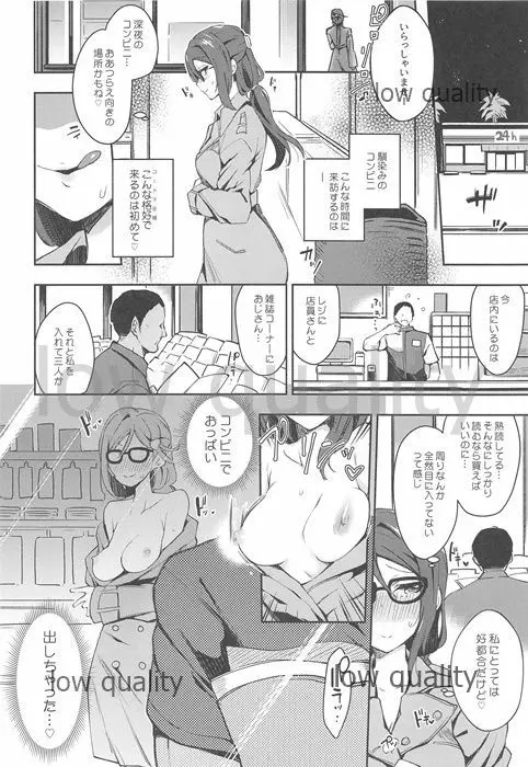 エッチスケッチ露オナ内。 総集編 - page19