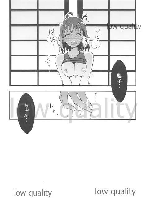エッチスケッチ露オナ内。 総集編 - page29