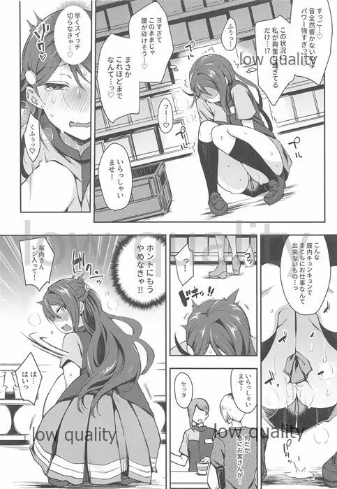 エッチスケッチ露オナ内。 総集編 - page37
