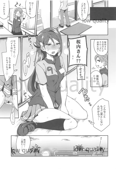 エッチスケッチ露オナ内。 総集編 - page42