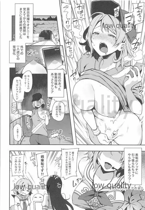 エッチスケッチ露オナ内。 総集編 - page67