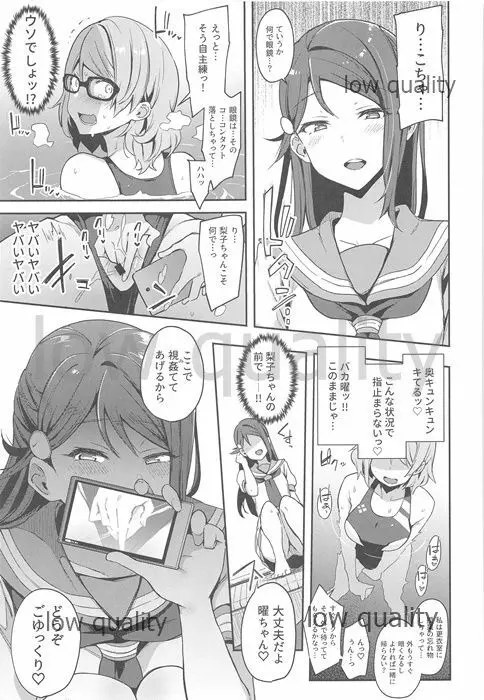 エッチスケッチ露オナ内。 総集編 - page74