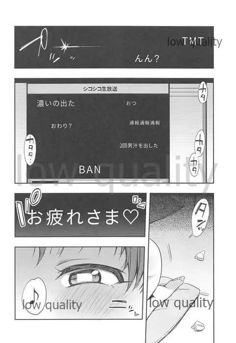エッチスケッチ露オナ内。 総集編 - page85
