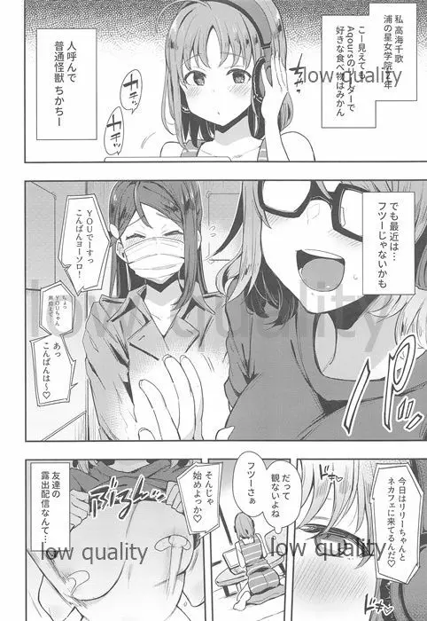 エッチスケッチ露オナ内。 総集編 - page89