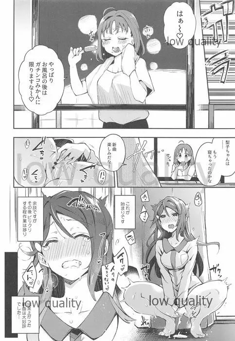 エッチスケッチ露オナ内。 総集編 - page9