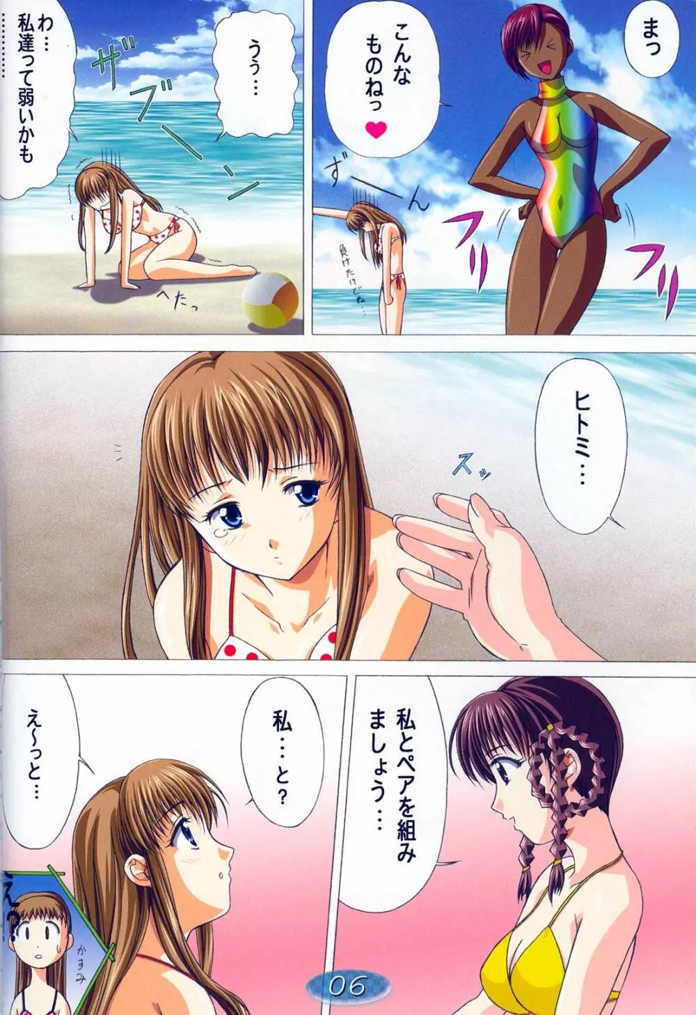 TRIPLE EXS - page5