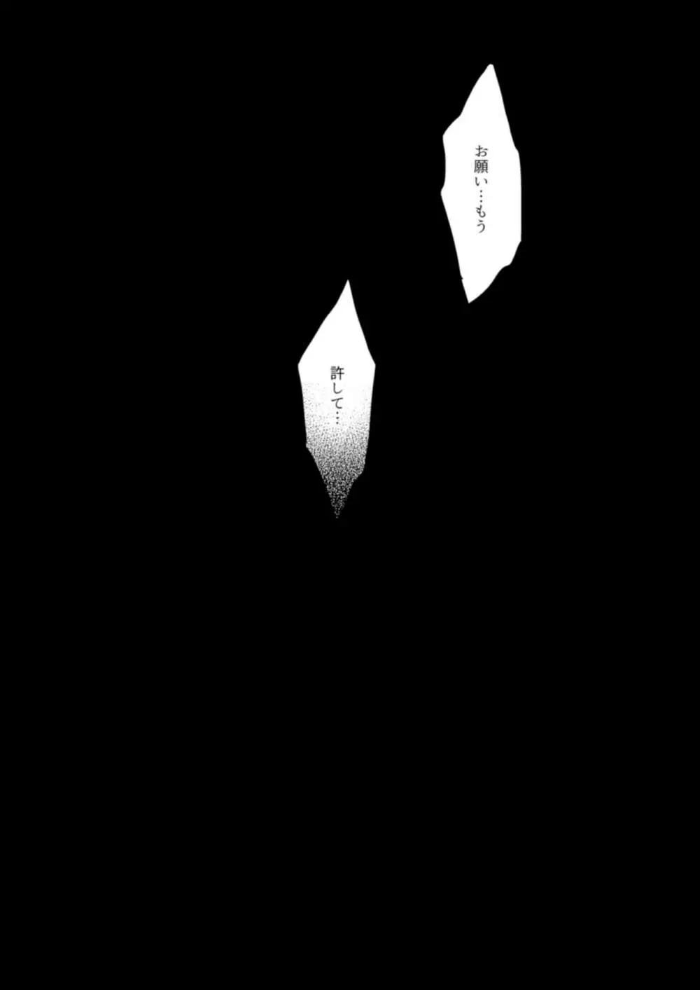 C9-41 小百合〜彼氏と初H目前に痴漢にNTRれた少女 - page25