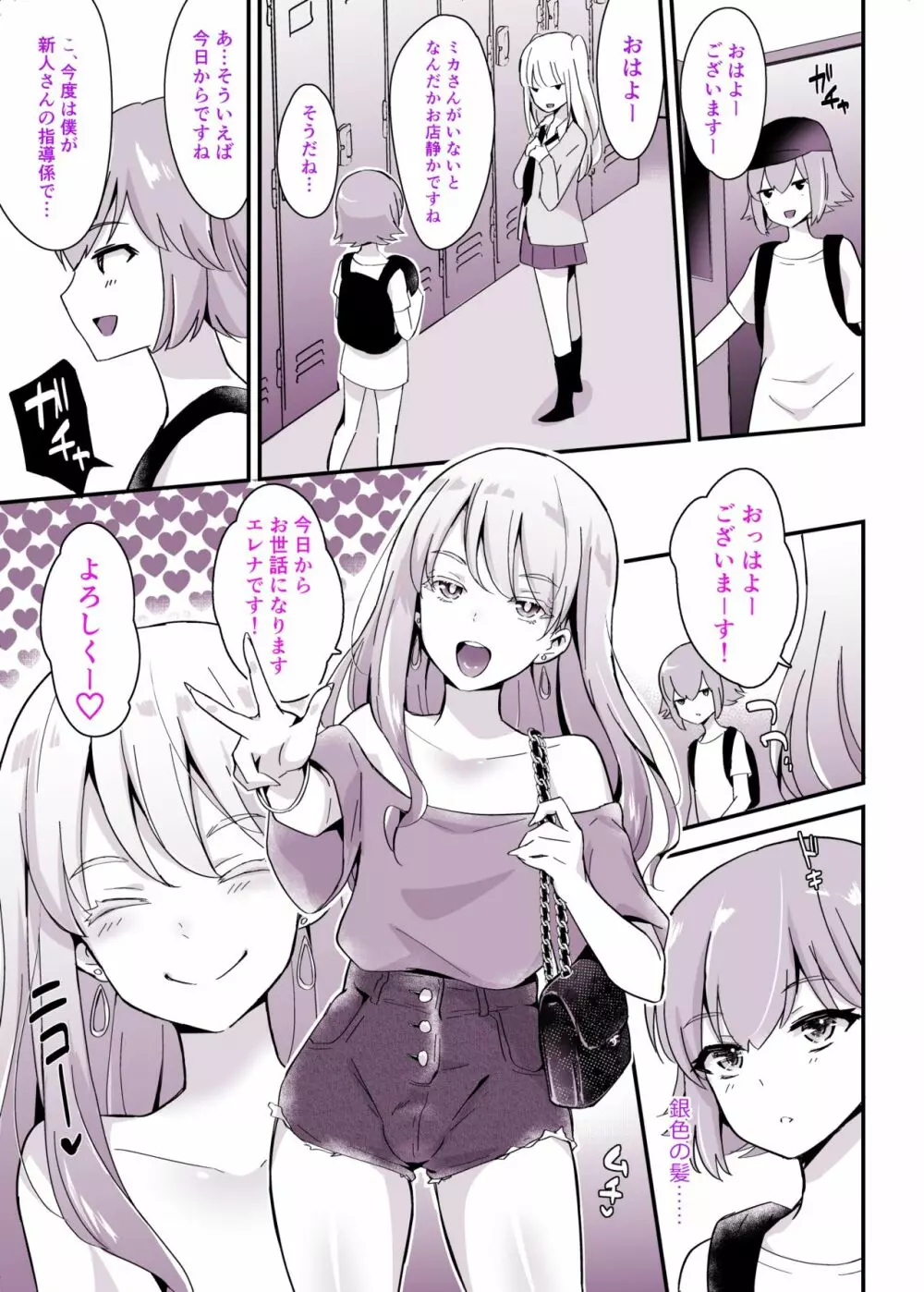 [まいた計画 (千ノ森まいたけ)] 快感♀(メス)堕ち3～実果の幸せなメスイキ～ [DL版] - page111