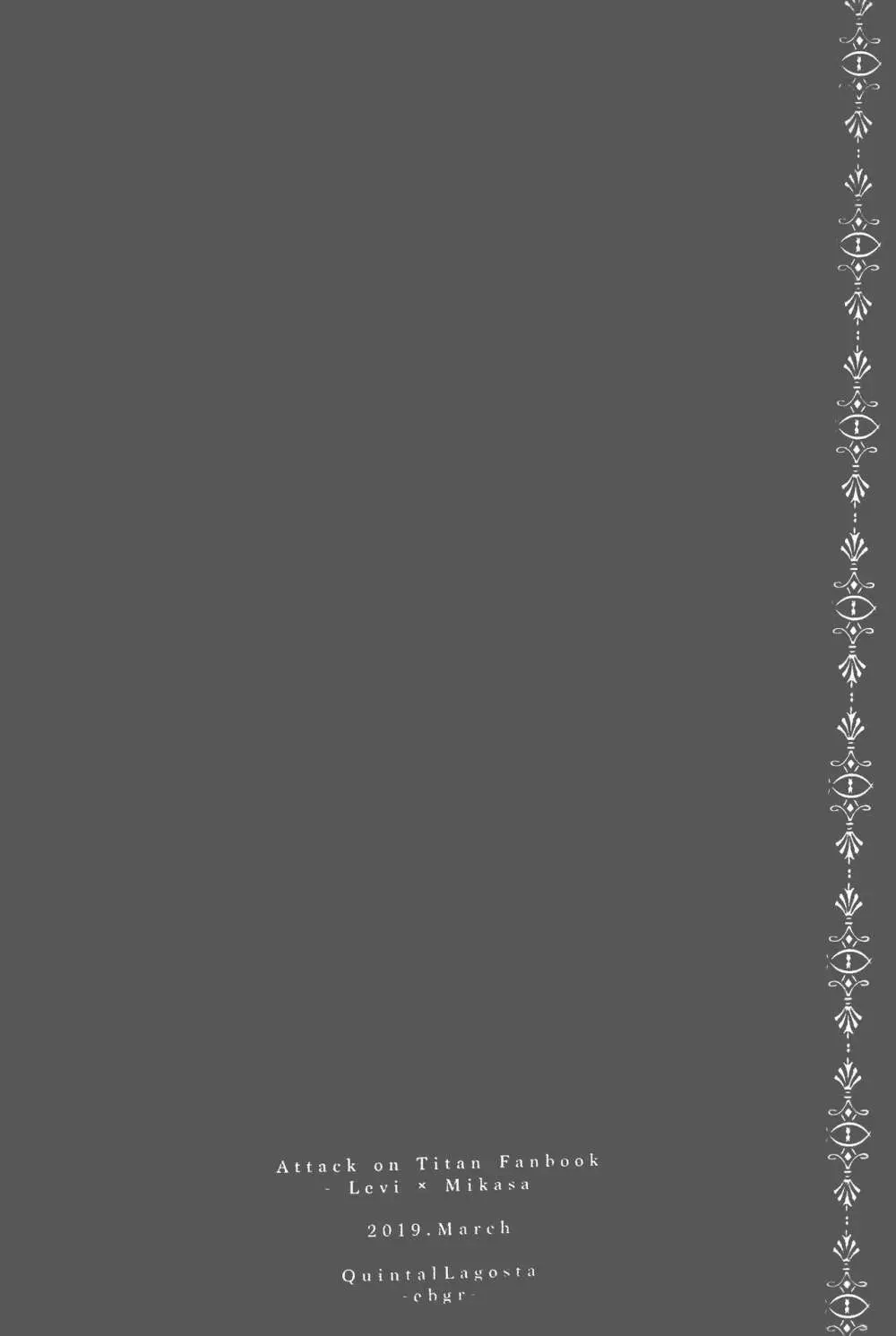 Silent Roar. -R18 Side- - page26