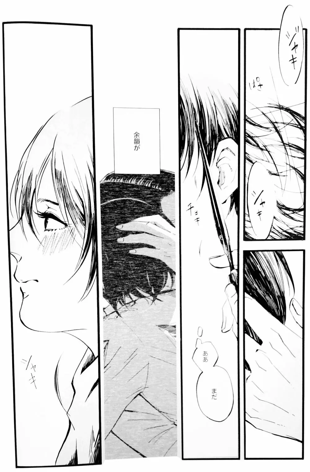 Silent Roar. -R18 Side- - page7