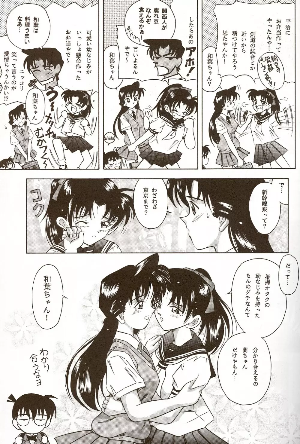 陰獣 ~THE BEAST FROM DARKNESS ~ - page6