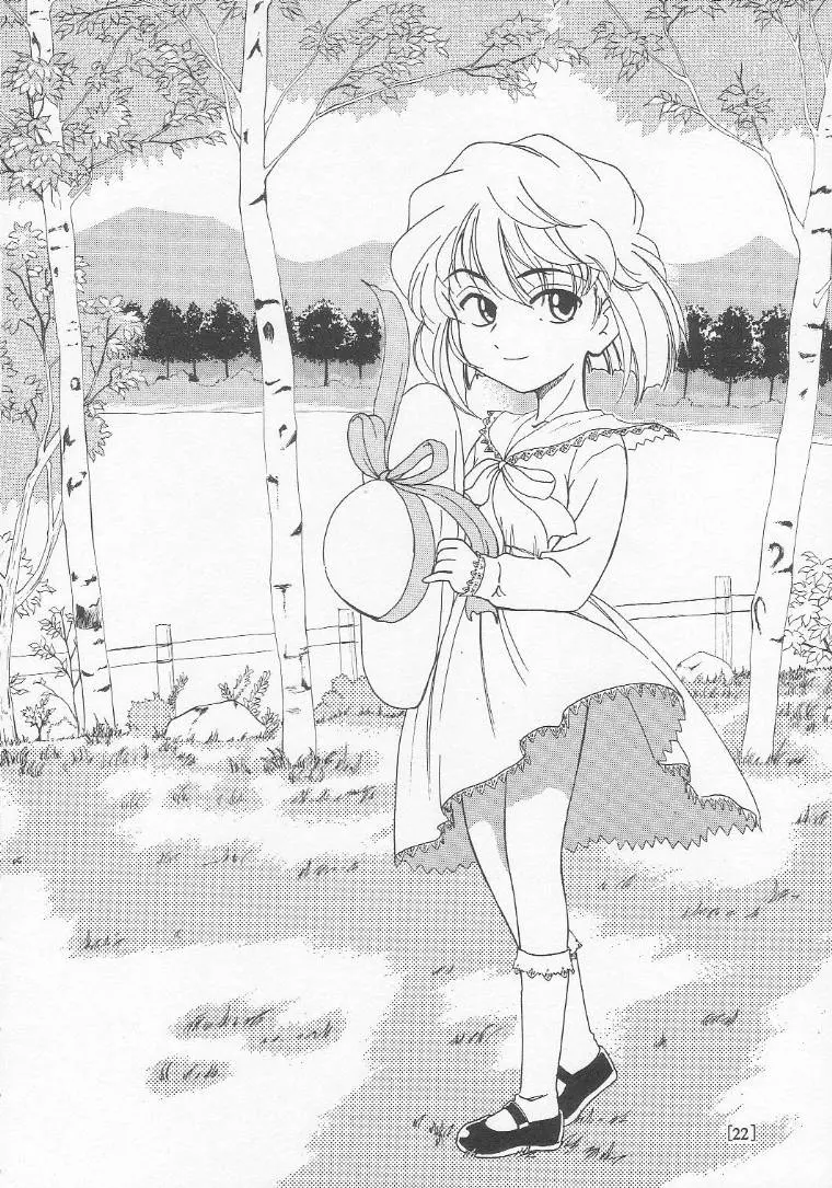 漫画産業廃棄物01 - page21