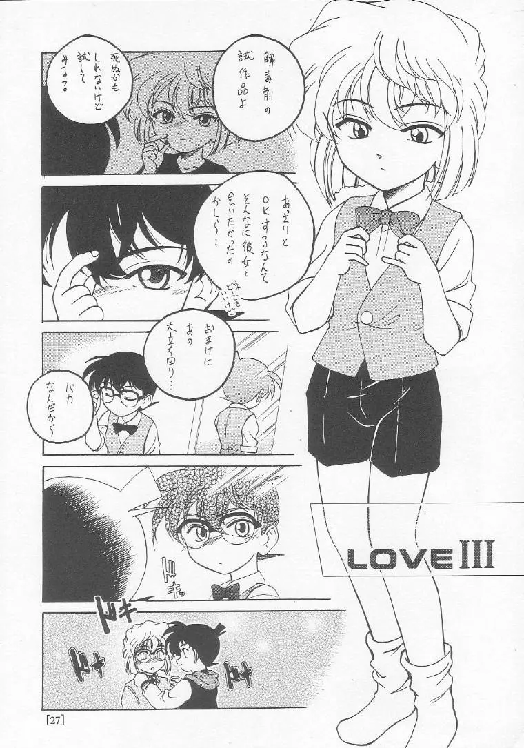 漫画産業廃棄物01 - page26
