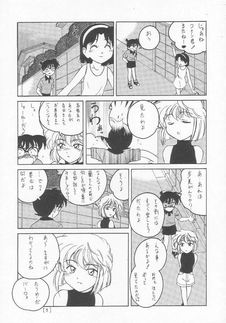 漫画産業廃棄物01 - page4