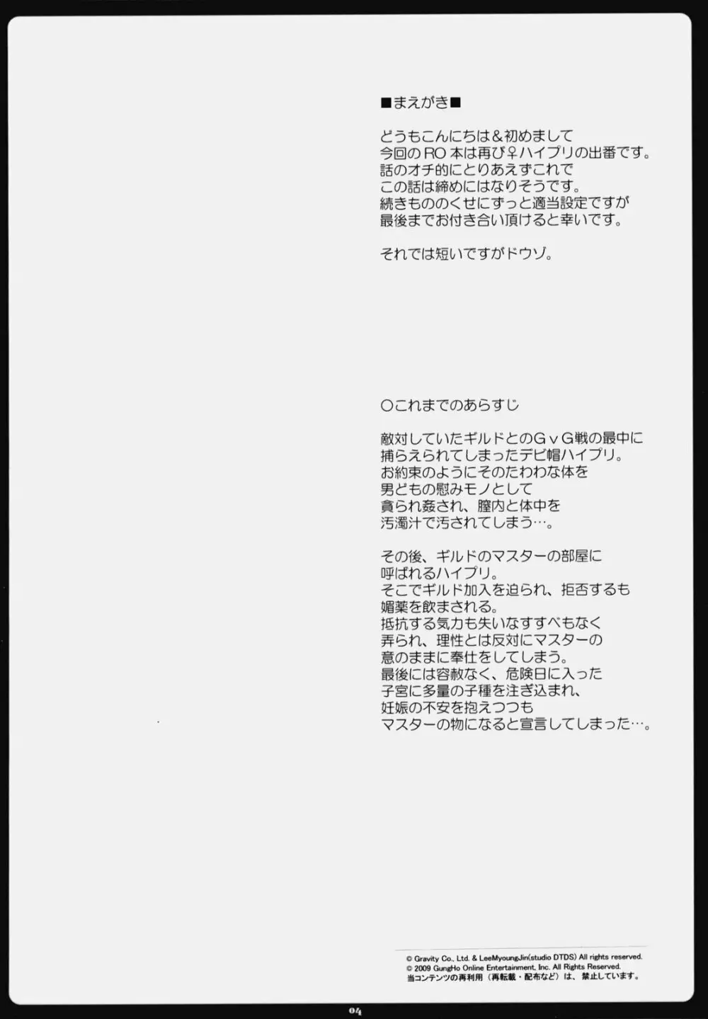 らぐでれ。6 - page3