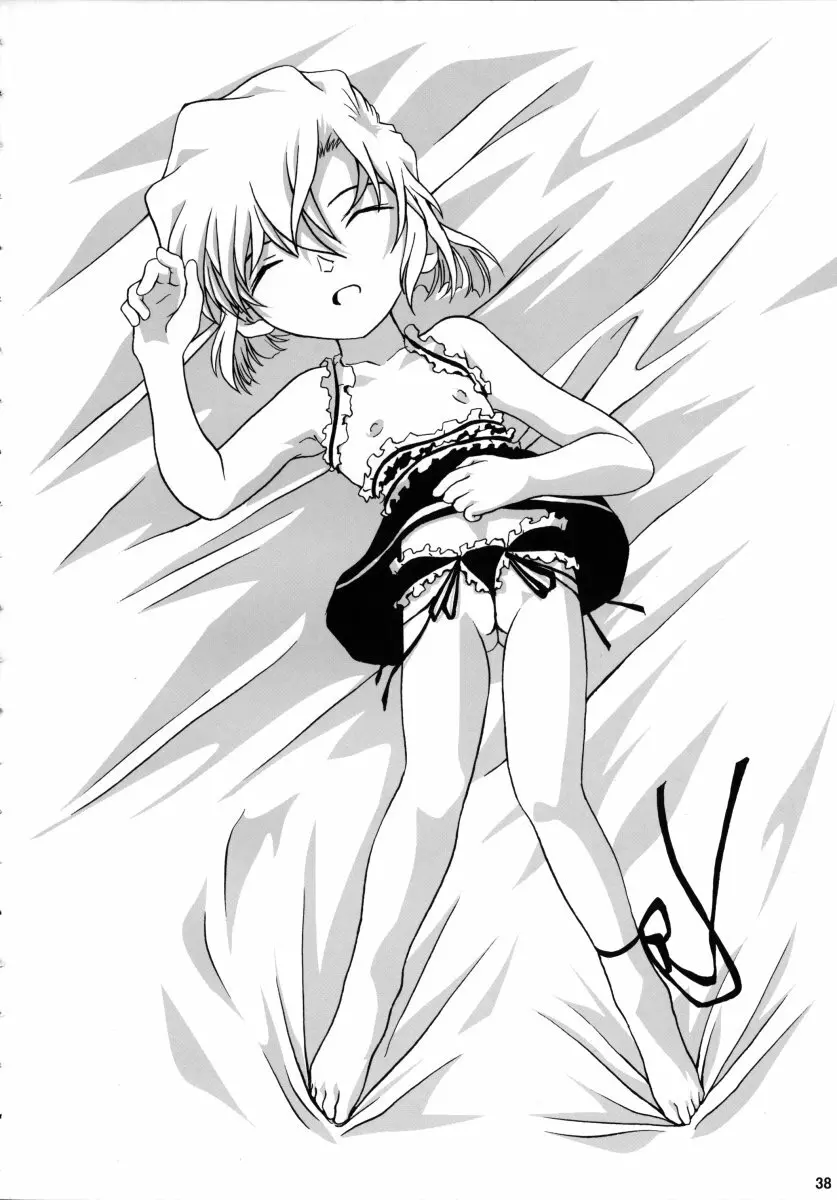 シェリーさんの憂鬱 - page37