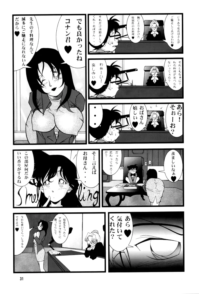 Potato Masher Tokubetsugou - page31