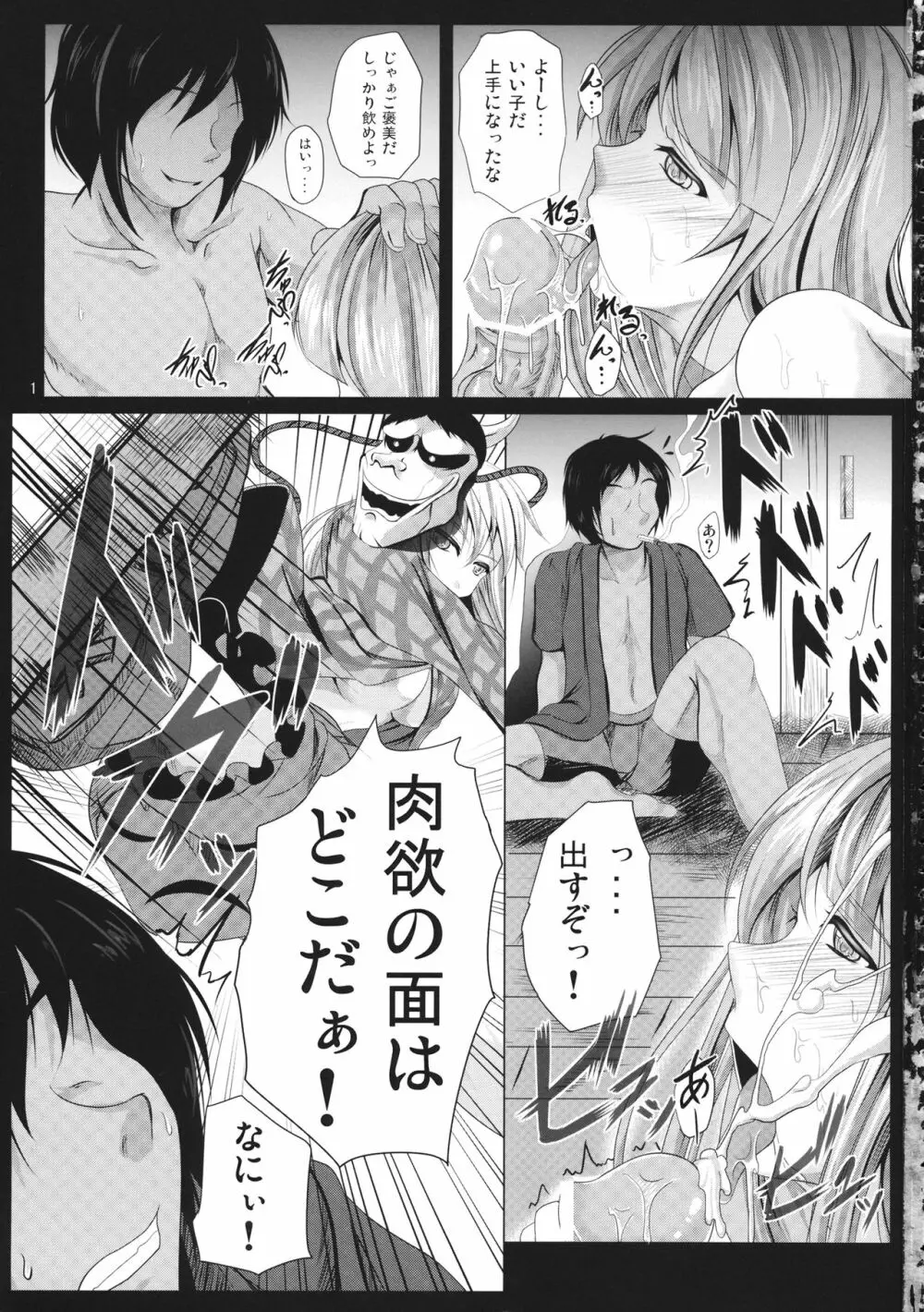 生後レイプされたこころに快楽を教える女郎屋 - page2