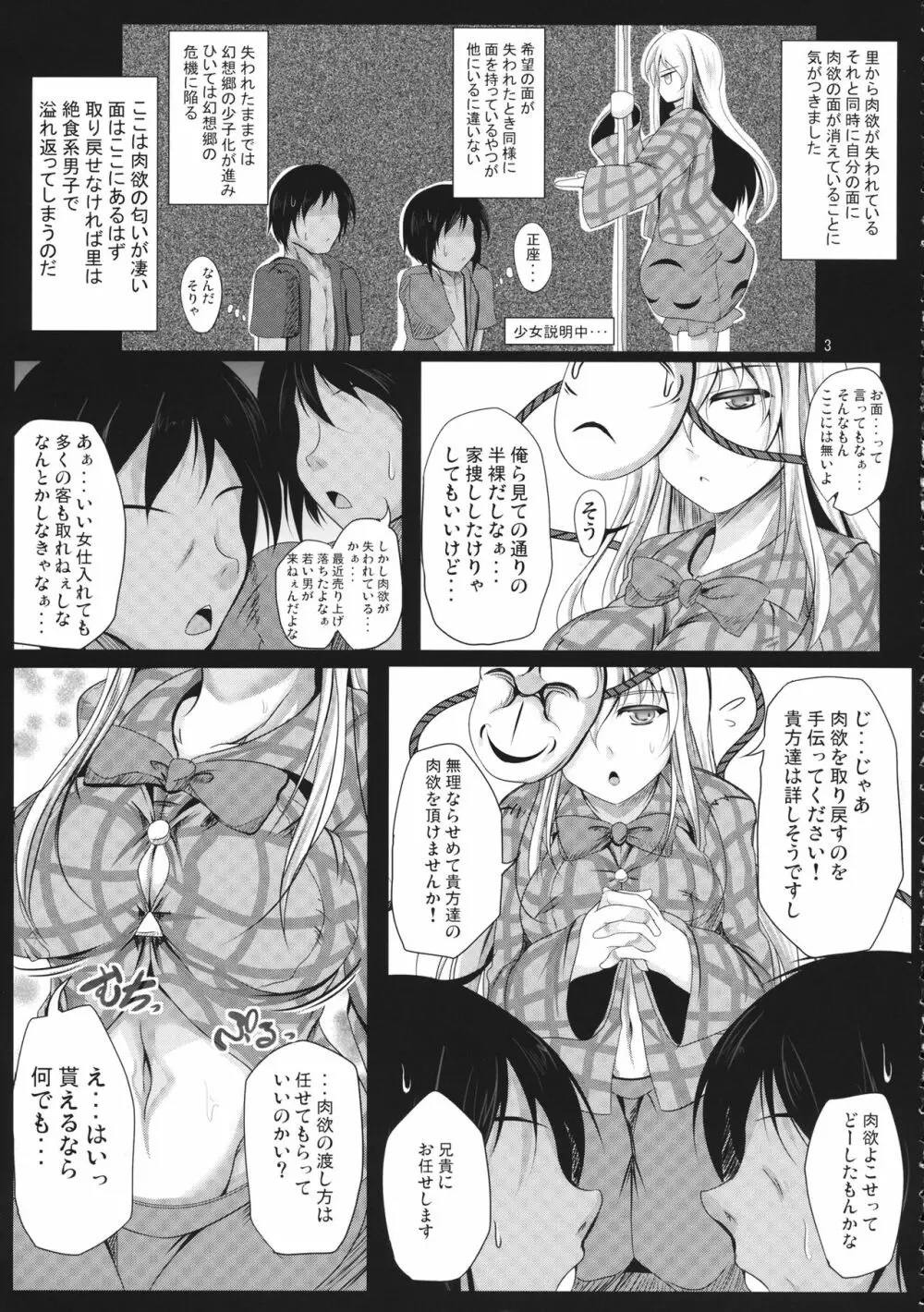 生後レイプされたこころに快楽を教える女郎屋 - page4