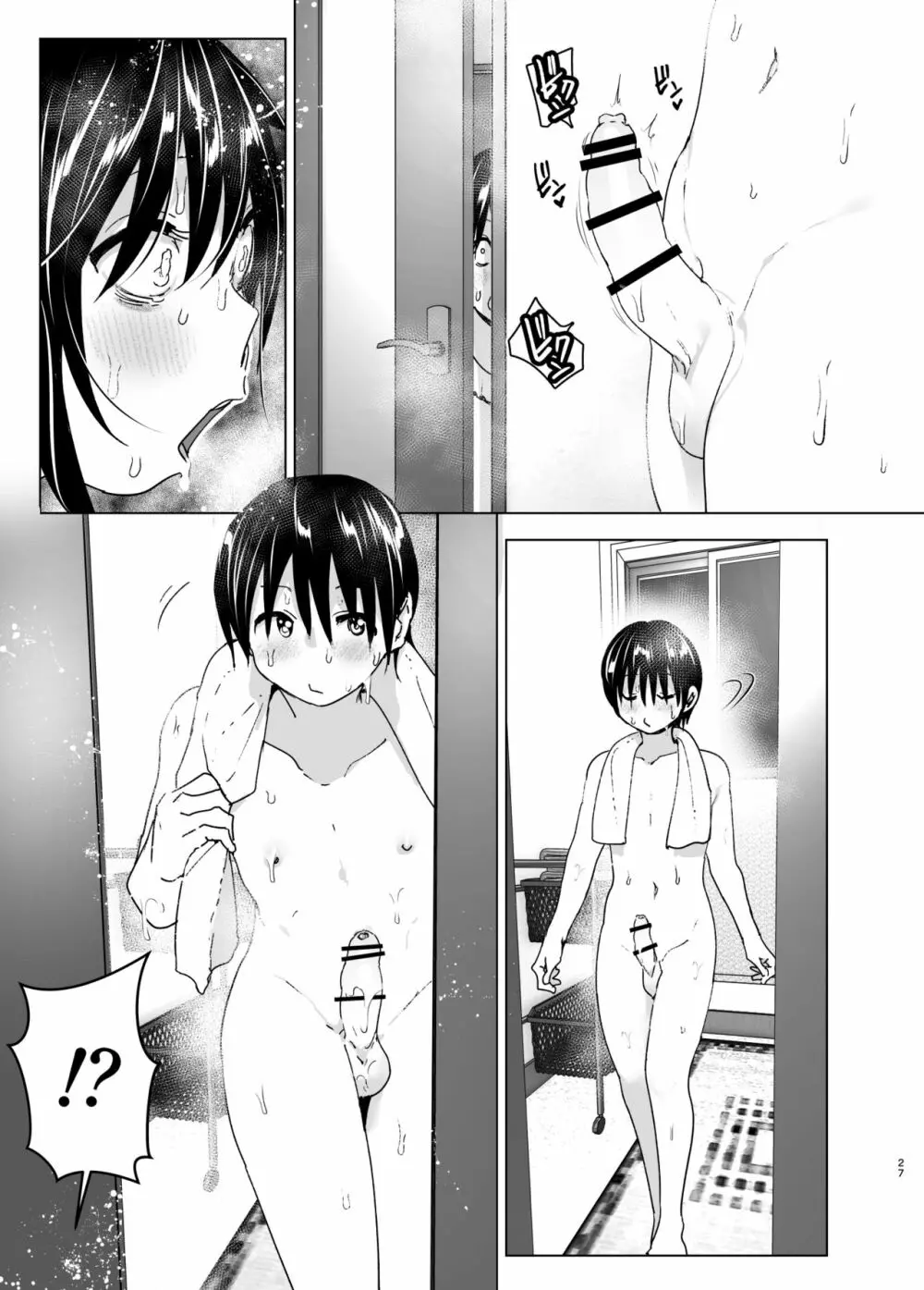 おねいちゃんと愚痴を聞いてあげる弟の話 - page26