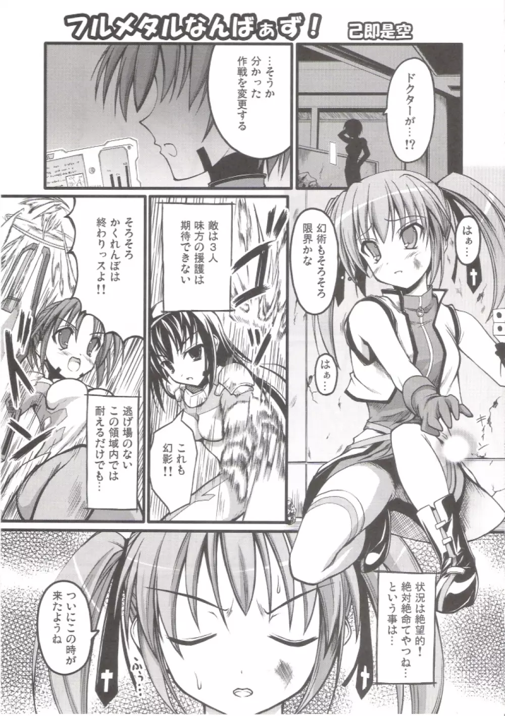 れでぃおでいず.WAV - page18