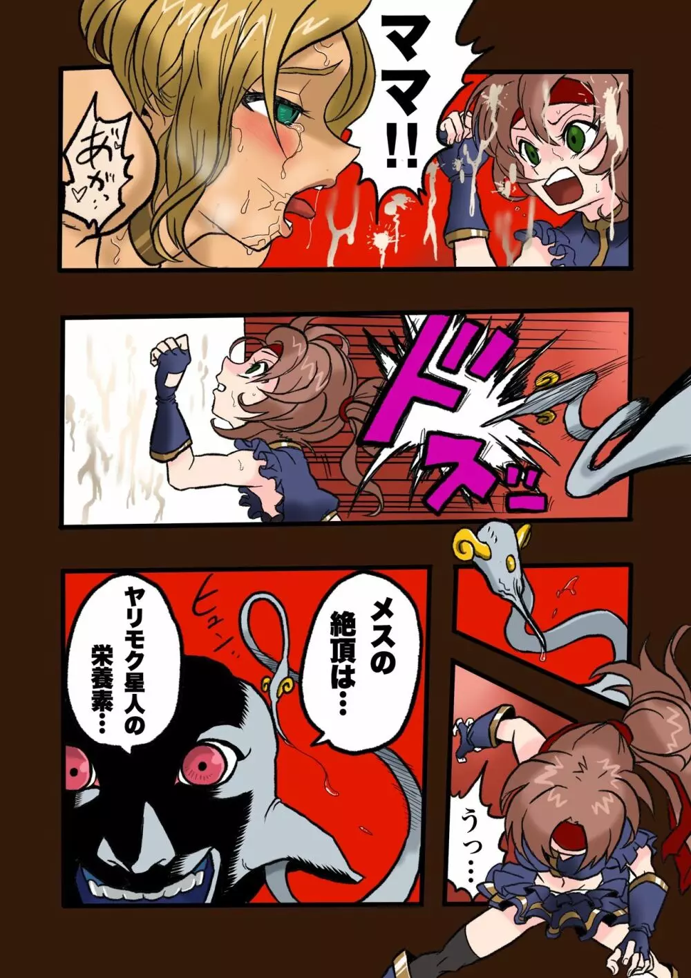 スーパーヒーローたまこ 〜地球を賭けた性戦〜 3 - page27