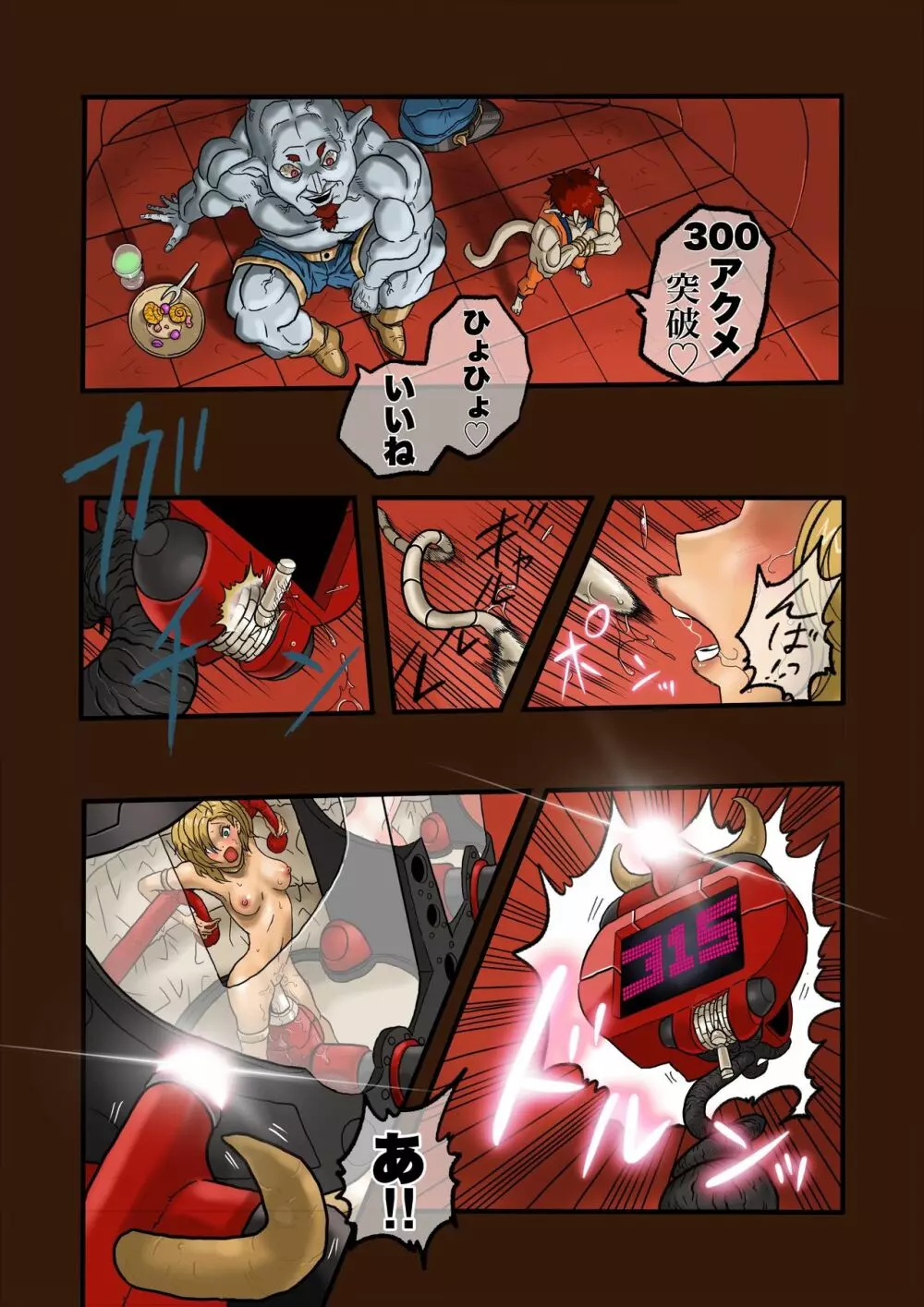 スーパーヒーローたまこ 〜地球を賭けた性戦〜 3 - page4