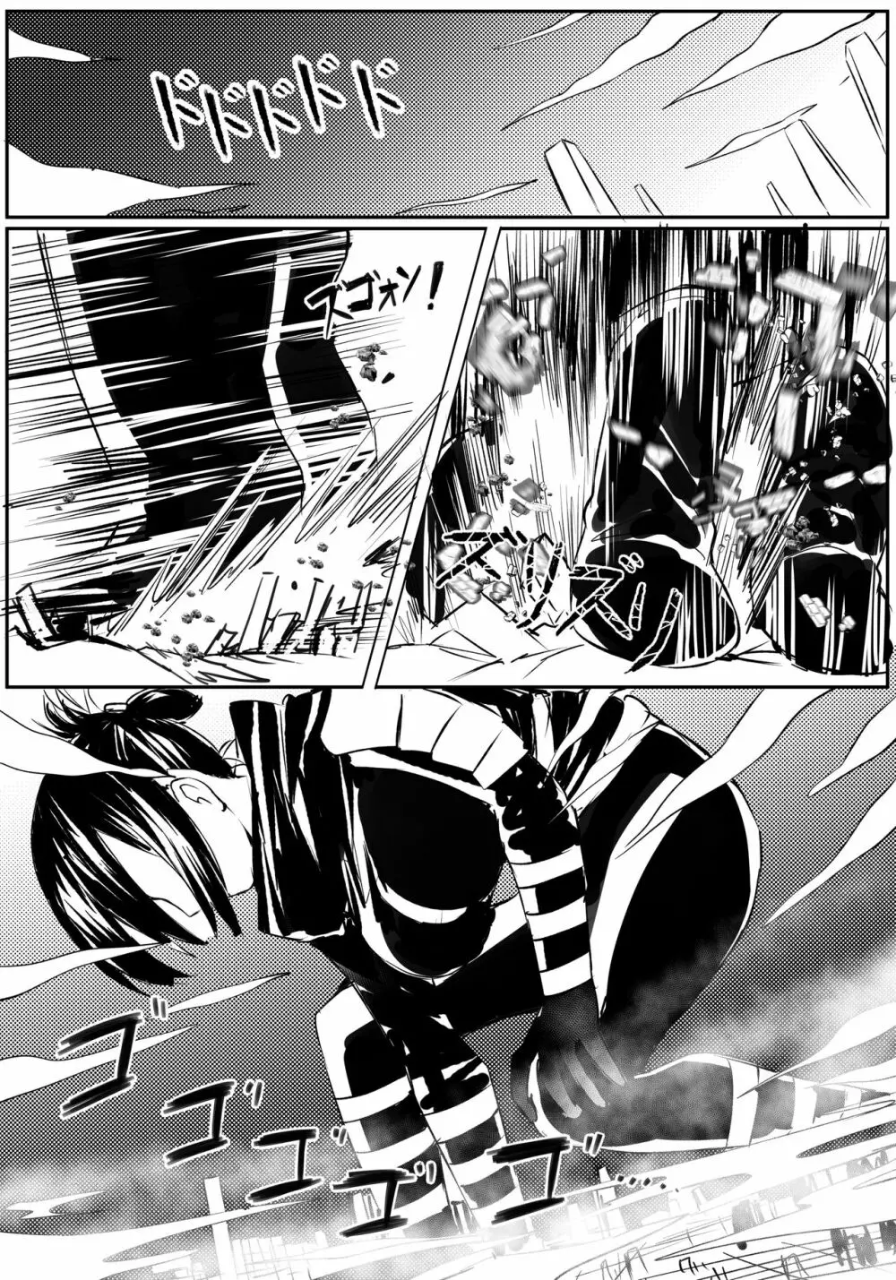 Attack on Sonico - page4