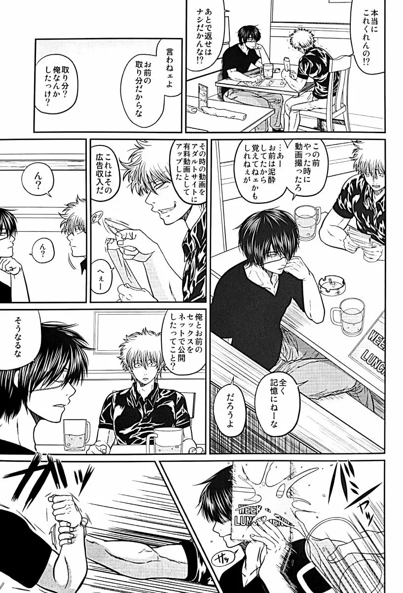 野良 - page12
