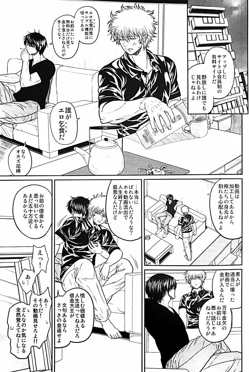 野良 - page14