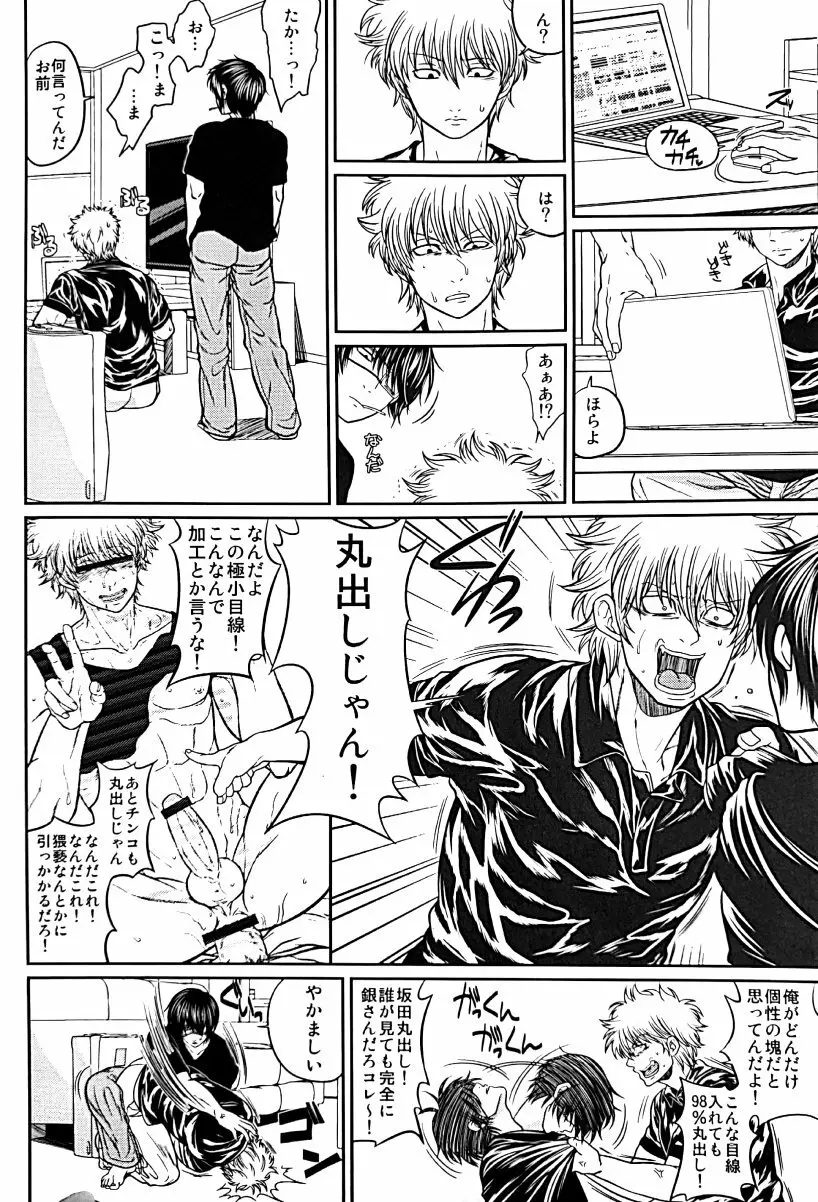 野良 - page15