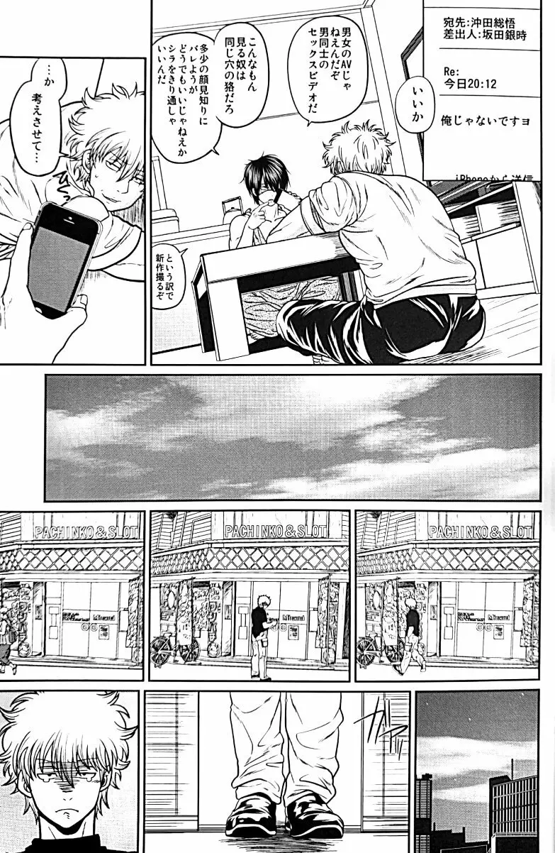 野良 - page20