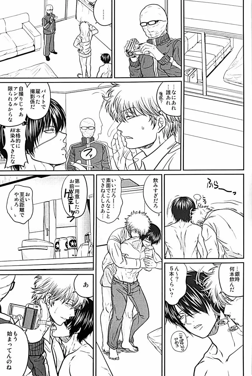 野良 - page22