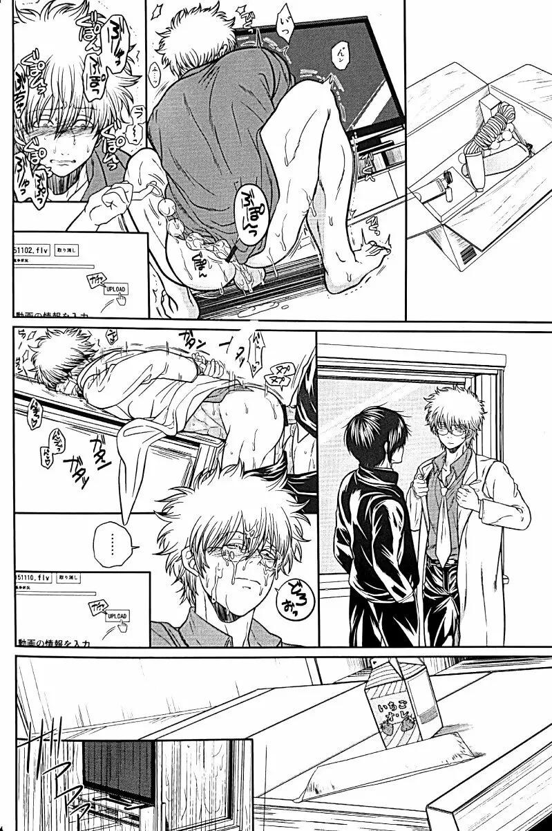 野良 - page35