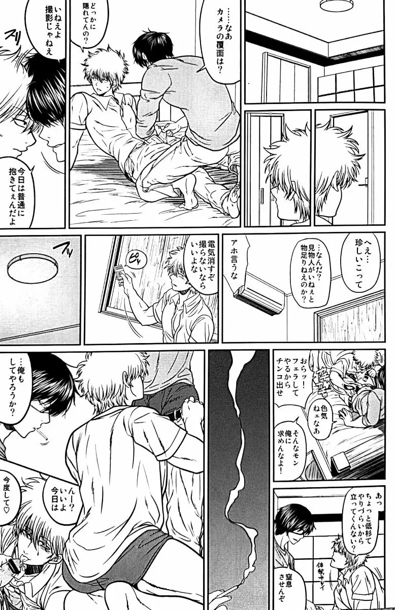 野良 - page36