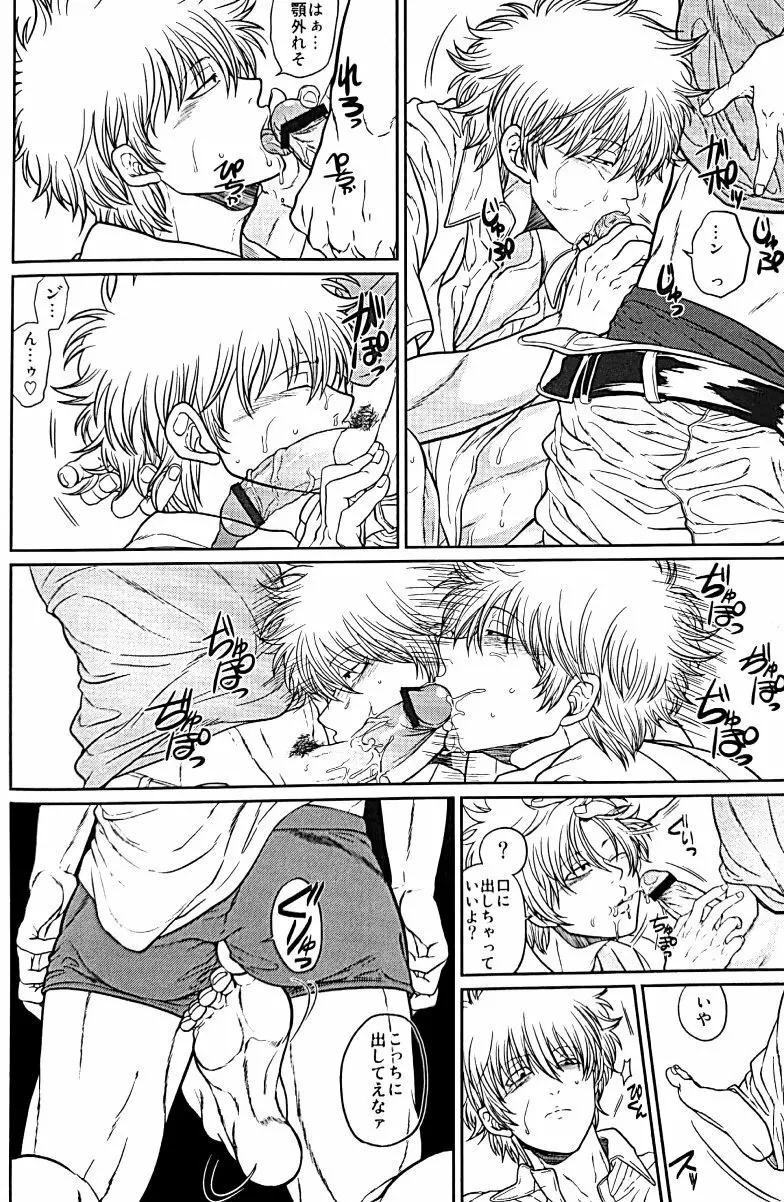 野良 - page37