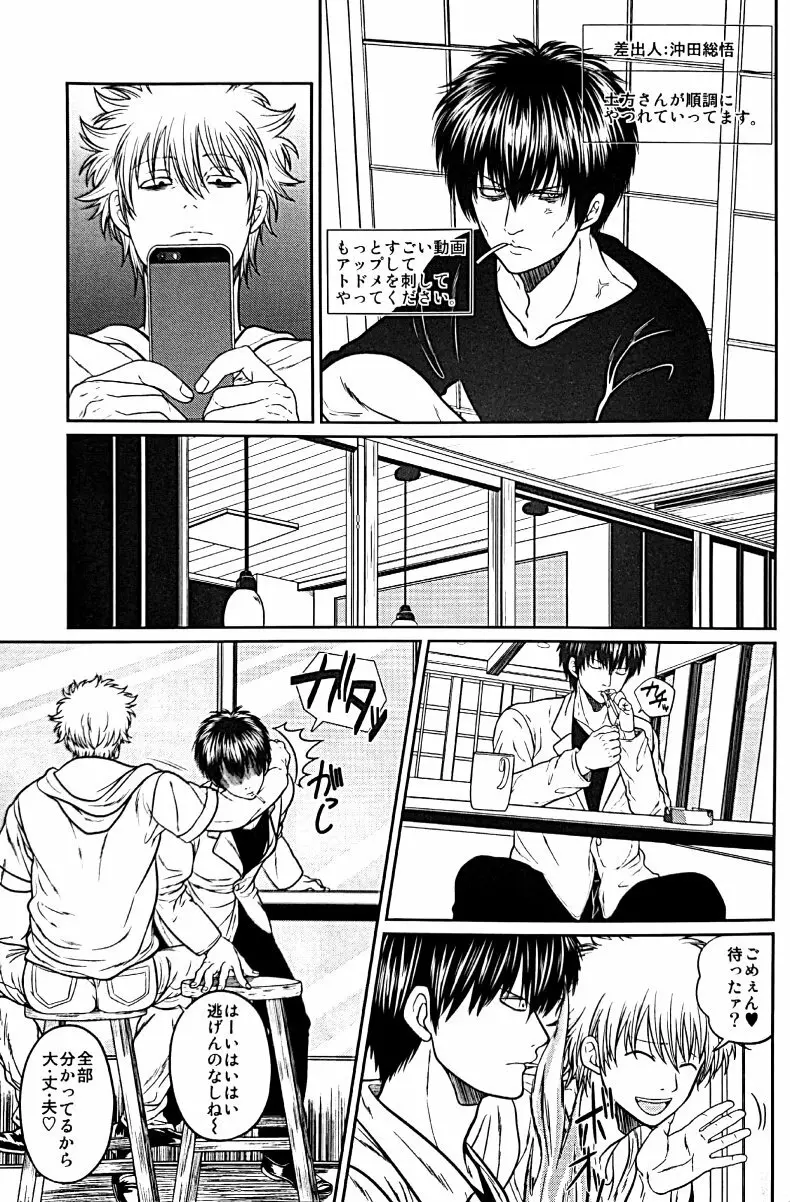 野良 - page42