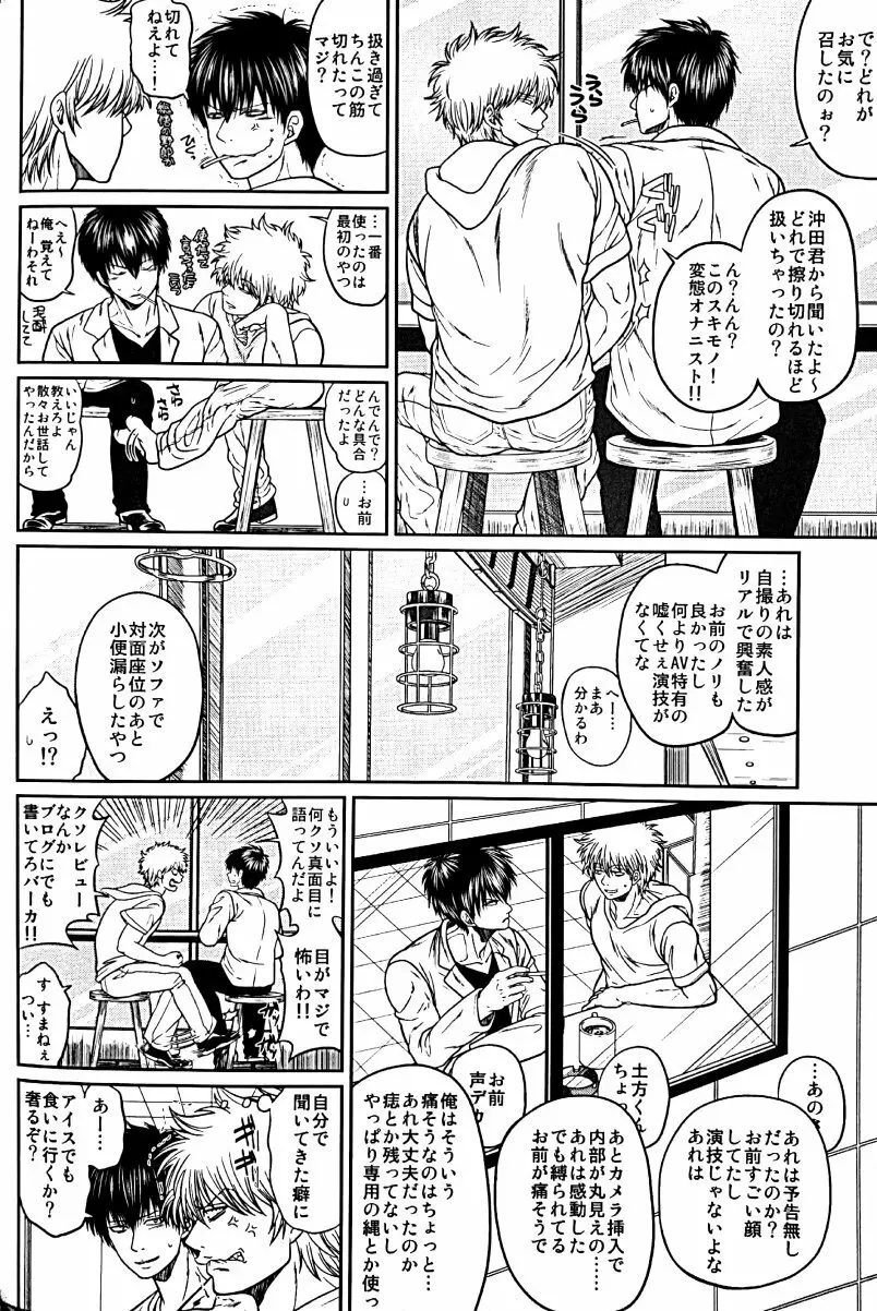 野良 - page43