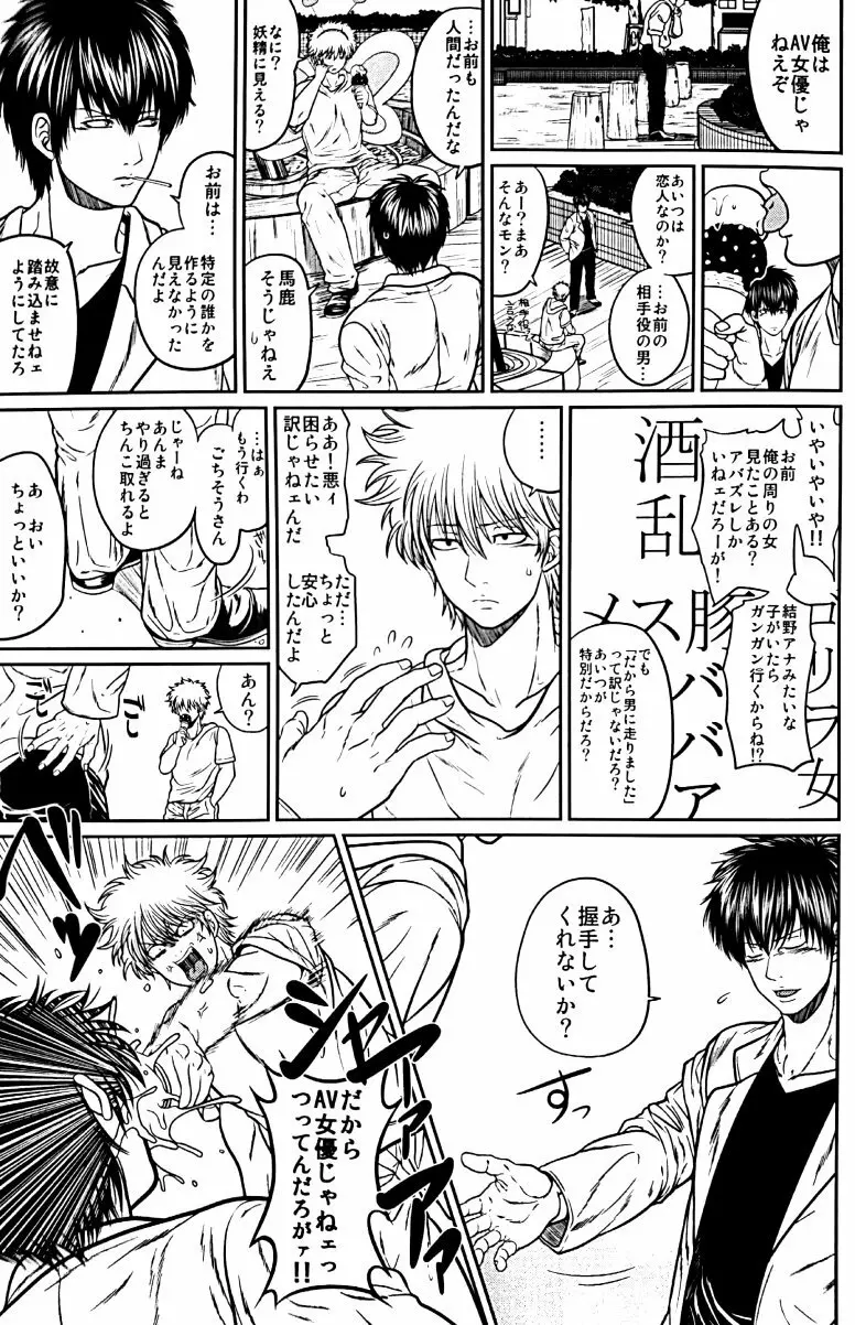 野良 - page44