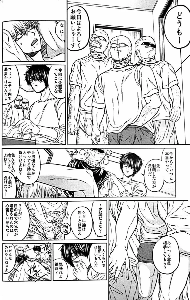 野良 - page47