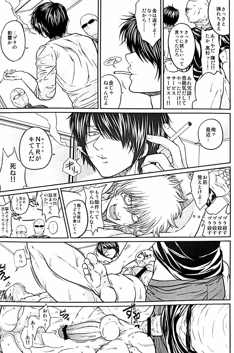 野良 - page48