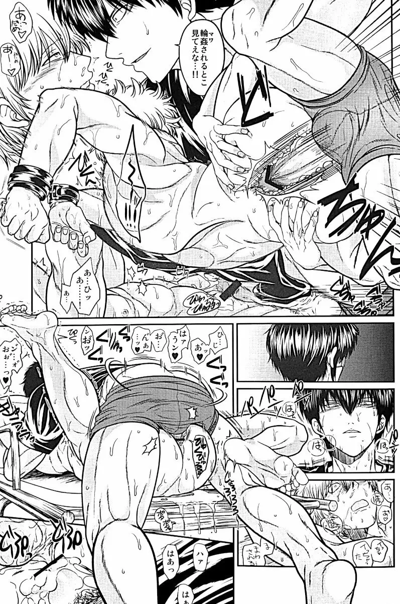 野良 - page54