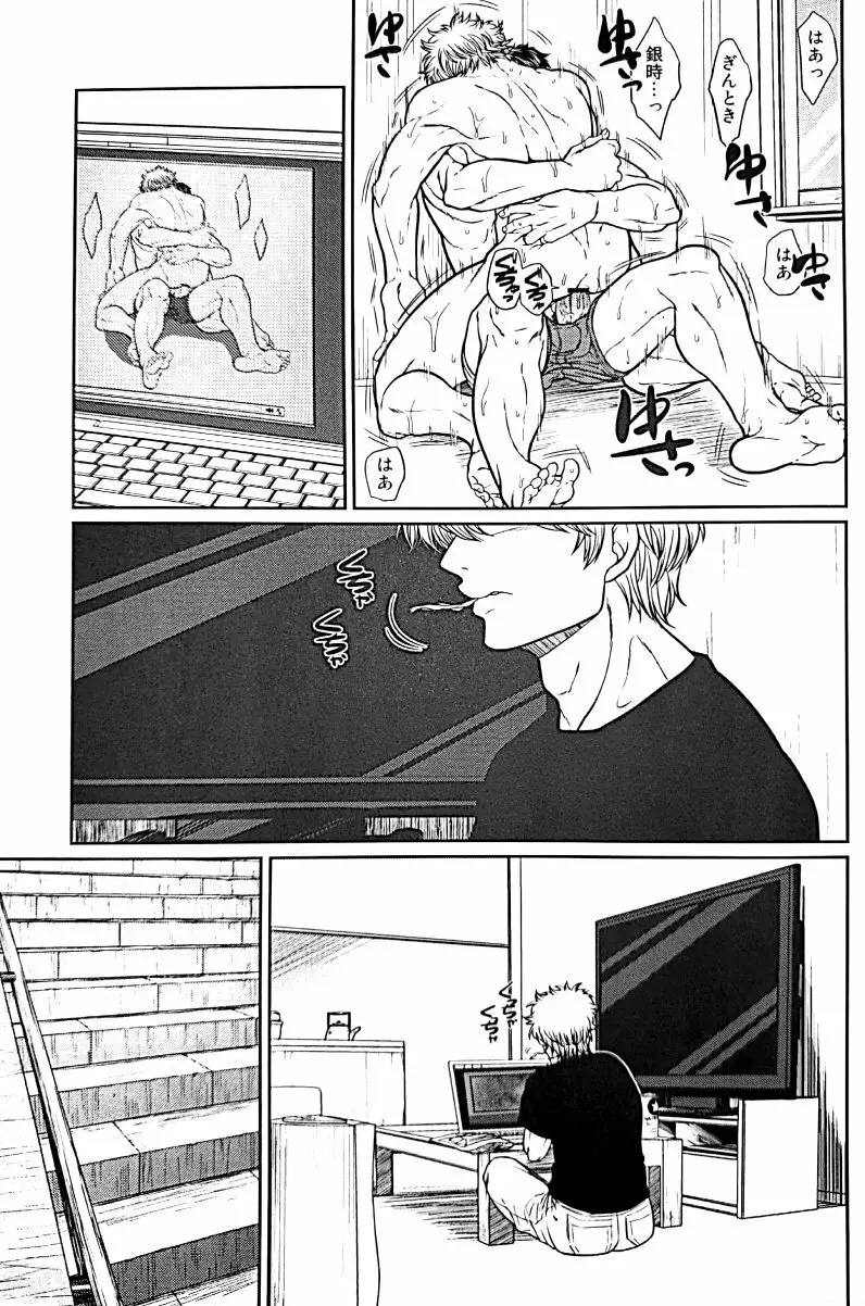 野良 - page62