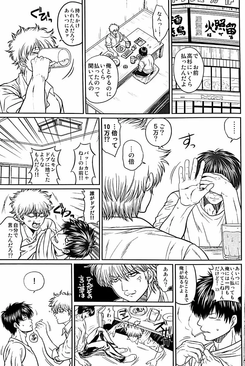 野良 - page64