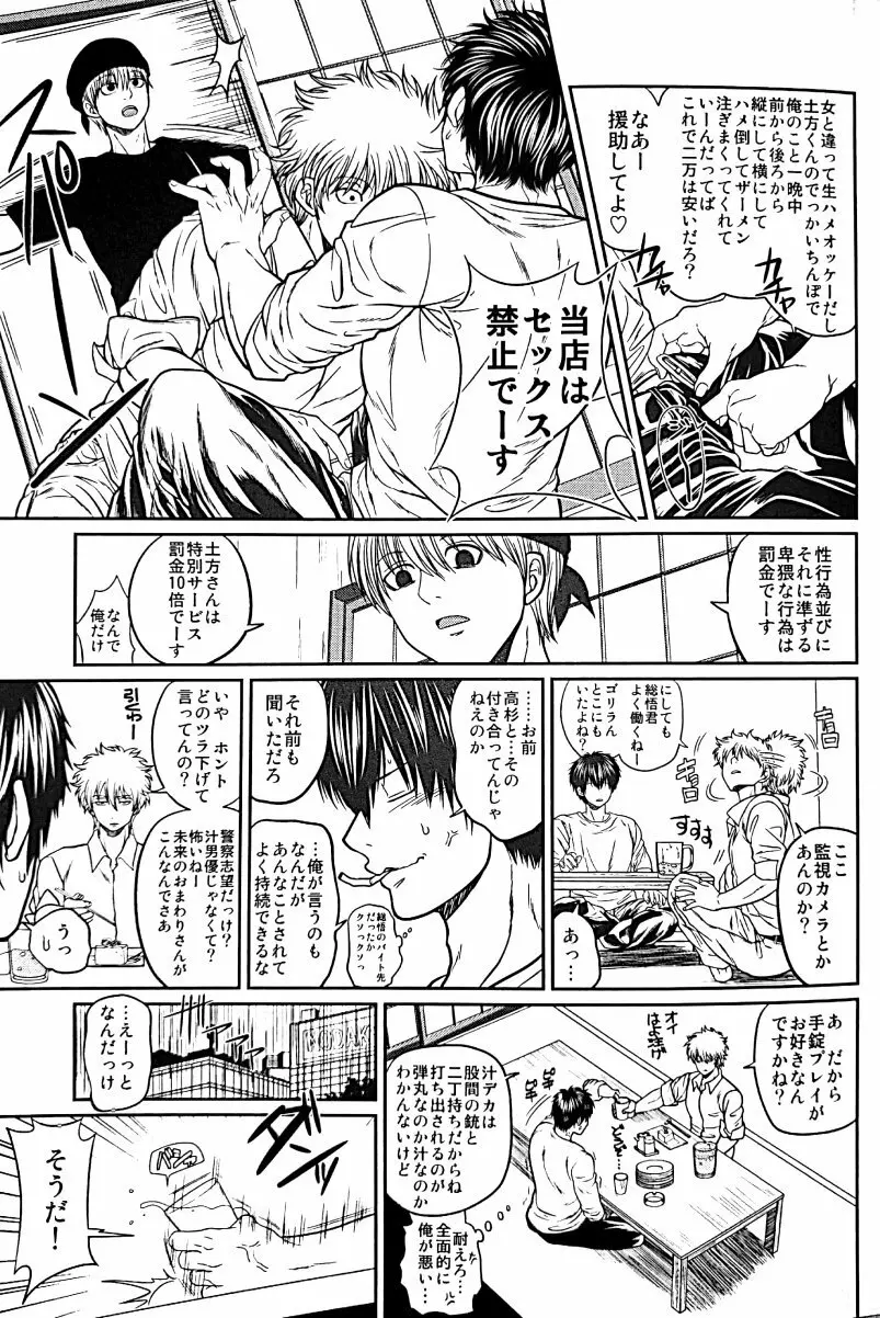 野良 - page66